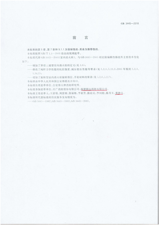 云顶集团(中国)股份有限公司